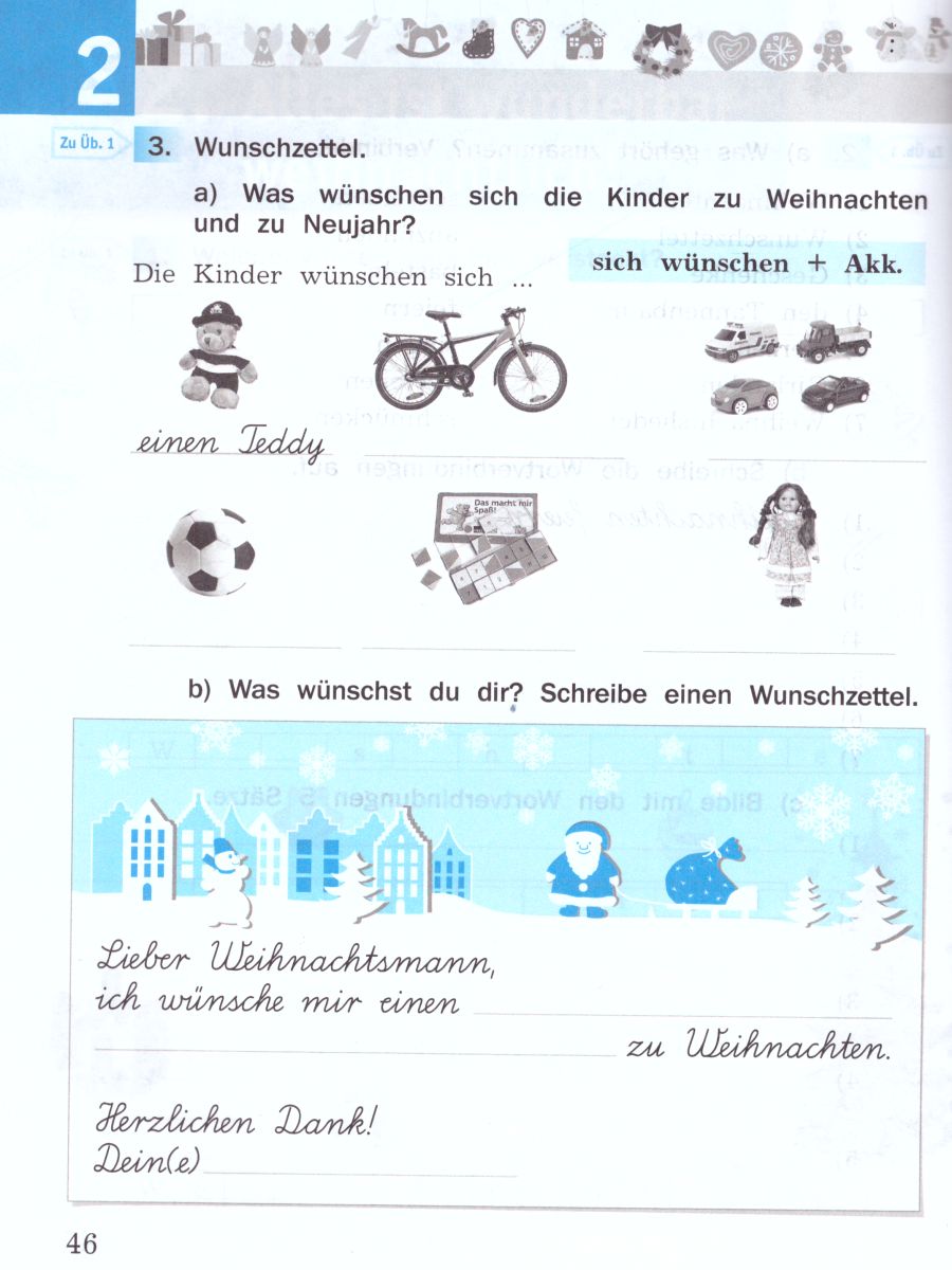 Обложка книги Немецкий язык 4 класс Spektrum. Рабочая тетрадь, Автор Артёмова Н.А. Гаврилова Т.А., издательство Просвещение | купить в книжном магазине Рослит