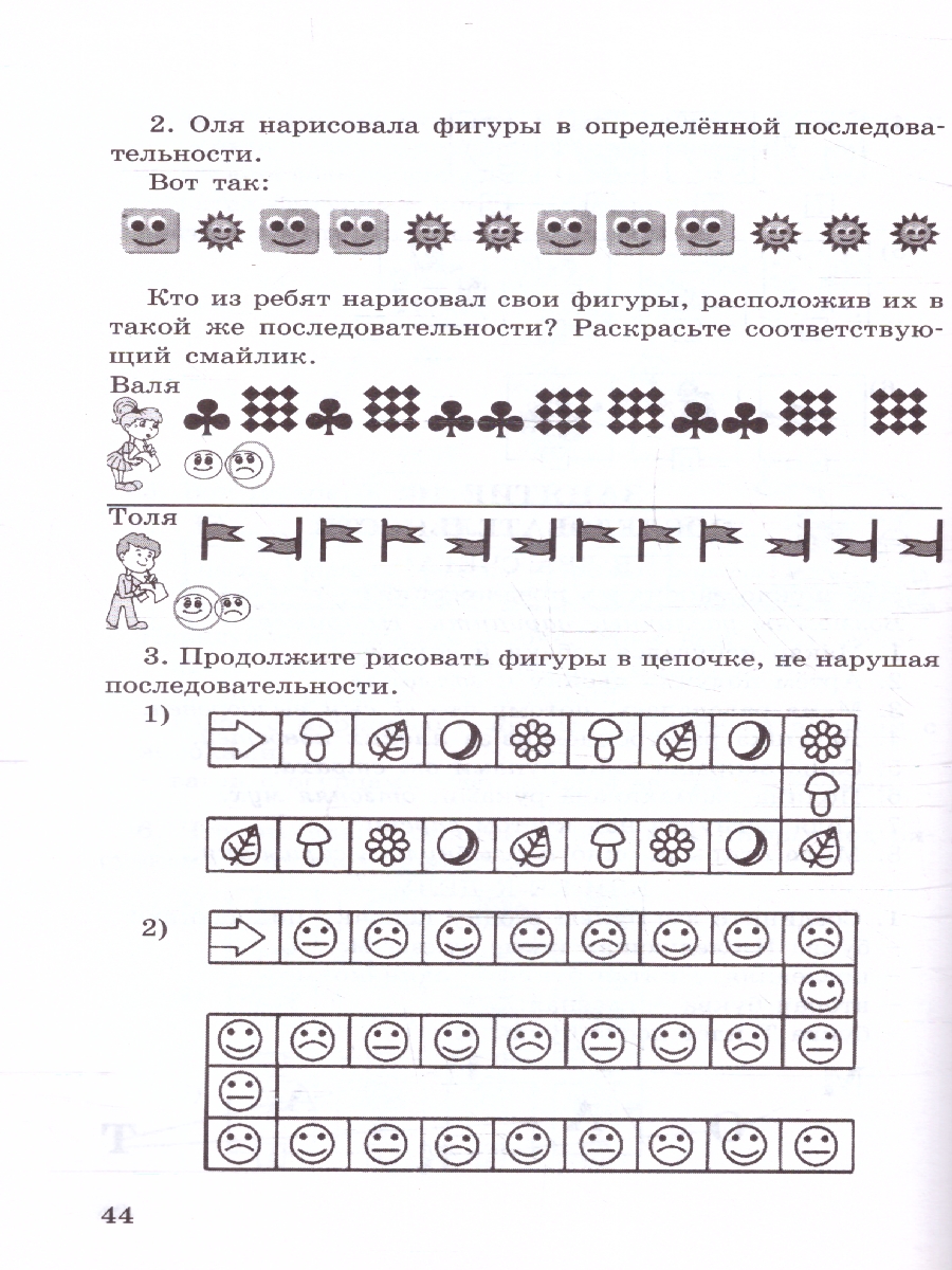 Обложка книги Ступеньки в большой мир 1 класс. Формирование функциональной грамотности. Методическое пособие. ФГОС, Автор Холодова О.А. Козина Г. А., издательство Росткнига | купить в книжном магазине Рослит
