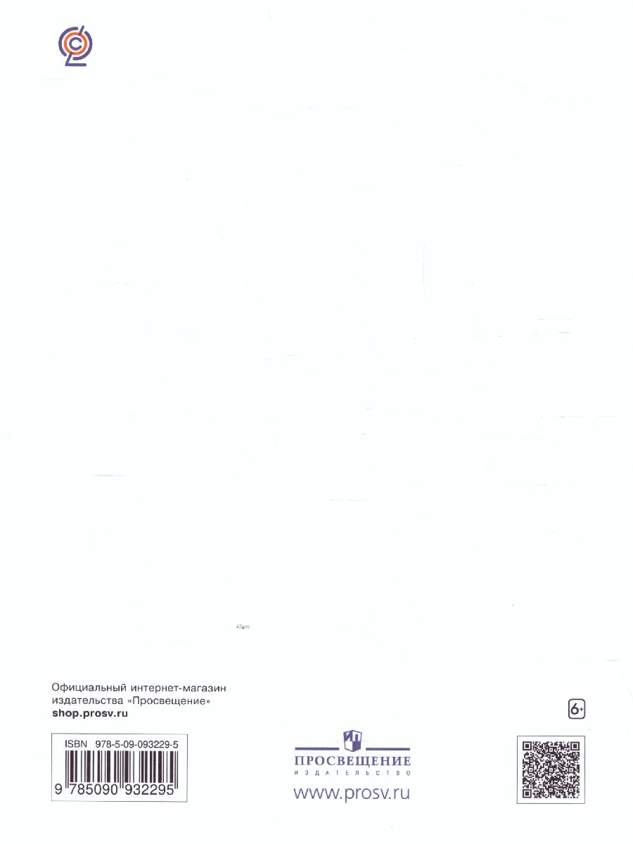 Обложка книги Спутник Букваря 1 класс. Учебное пособие для читающих детей. ФГОС, Автор Андрианова Т.М., издательство Просвещение/Союз                                   | купить в книжном магазине Рослит