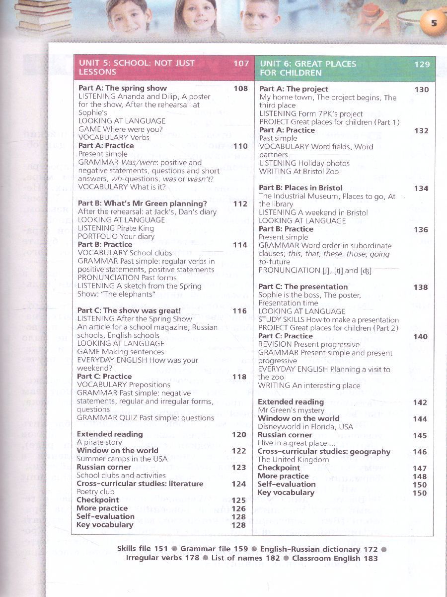 Обложка книги Английский язык 5 класс. Учебник. УМК "Сферы", Автор Алексеев А.А. Смирнова Е.Ю. Дерков Д., издательство Просвещение | купить в книжном магазине Рослит