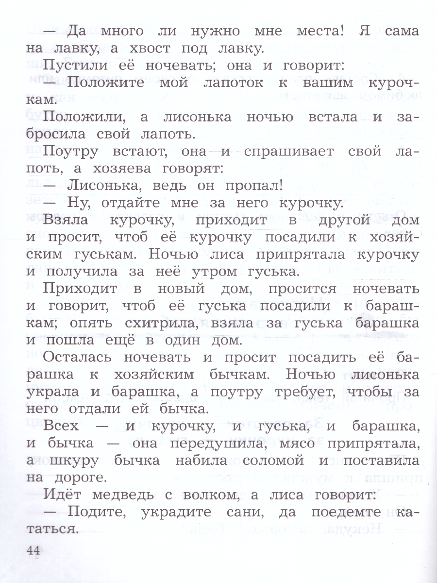 Обложка книги Литературное чтение. 1 класс. Предварительный, текущий, итоговый контроль (ФП2022), Автор Бойкина М. В., издательство Просвещение | купить в книжном магазине Рослит