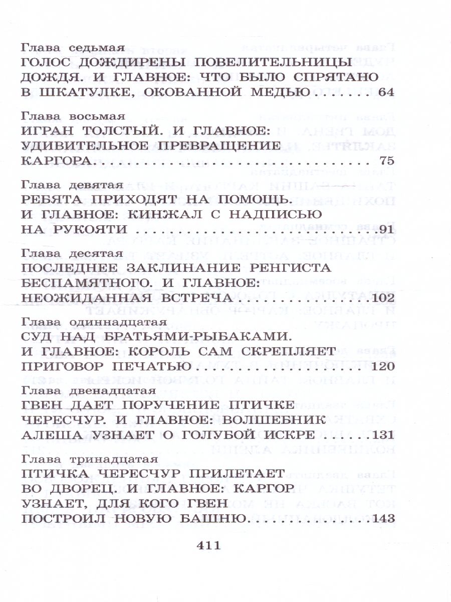 Обложка книги Астрель и Хранитель леса. Сказочные повести. Большая детская библиотека, Автор Коровина С.Л., издательство АСТ | купить в книжном магазине Рослит
