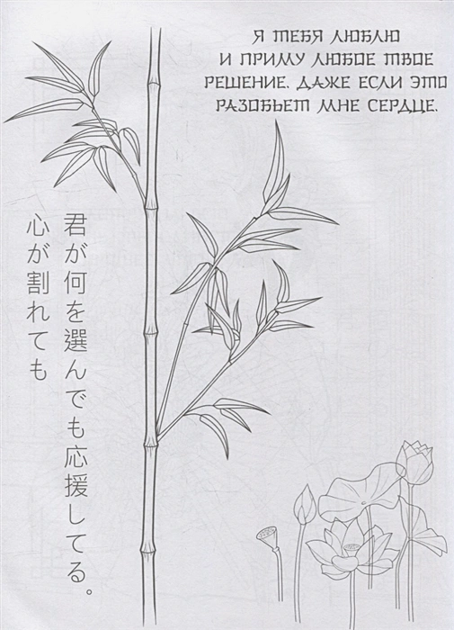 Обложка Anime Art. Доказательство любви. Книга для творчества в стиле аниме и манга, издательство АСТ | купить в книжном магазине Рослит