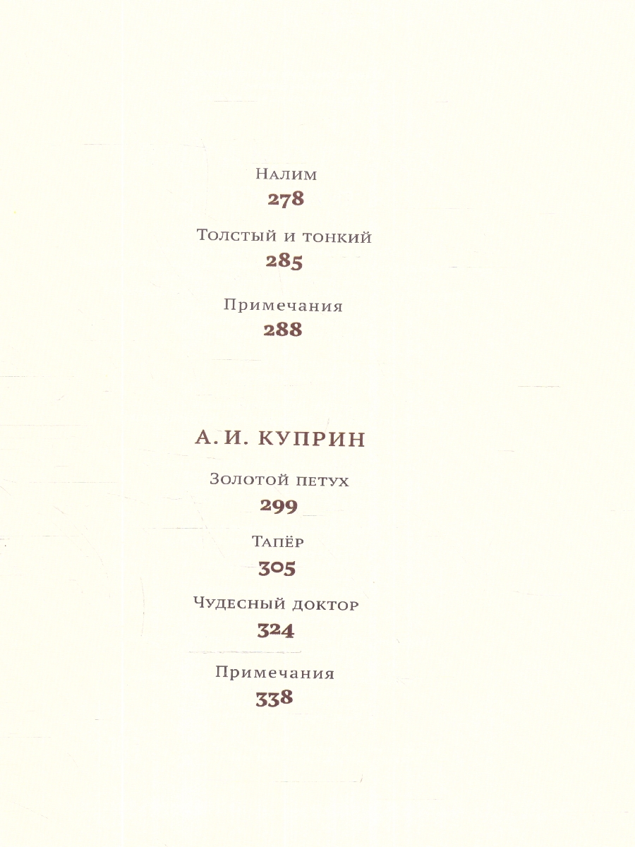 Обложка Хрестоматия 6 класс, издательство Мещерякова ИД                                      | купить в книжном магазине Рослит