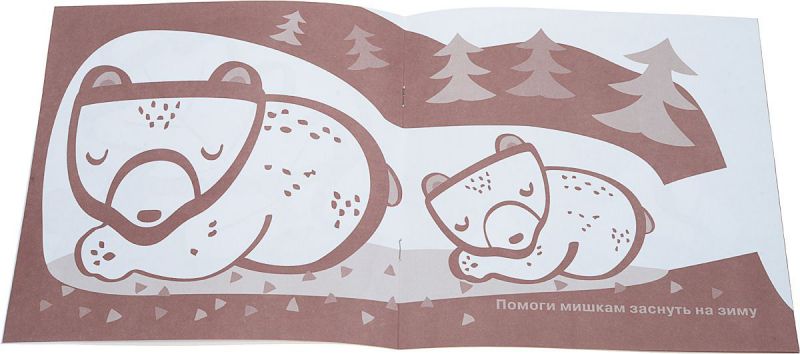 Обложка книги Одной краской. Раскрась коричневым (для детей от 1 года), Автор Бартковская Е.Ю., издательство Сфера | купить в книжном магазине Рослит
