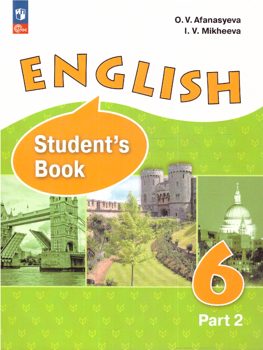 Обложка книги Английский язык. 6 класс. Углублённый уровень. Учебное пособие. В 2-х частях. Часть 2, Автор Афанасьева О.В. Михеева И.В., издательство Просвещение | купить в книжном магазине Рослит