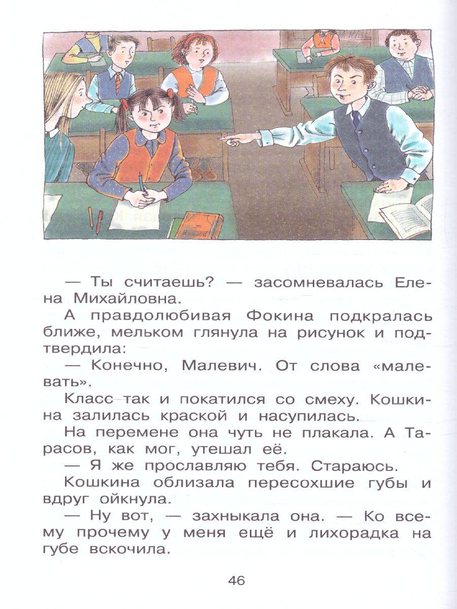 Обложка книги Школьные-прикольные истории. Библиотека начальной школы, Автор Драгунский В.Ю. Антонова И.А. Кургузов О.Ф., издательство АСТ | купить в книжном магазине Рослит