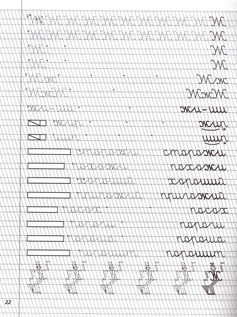 Обложка книги Прописи для левшей (черно-белые), Автор Шклярова Т.В., издательство ГРАМОТЕЙ | купить в книжном магазине Рослит