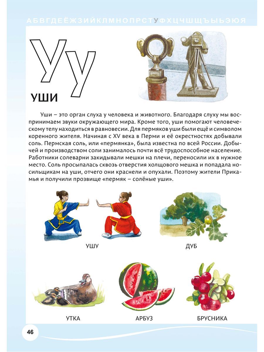 Обложка книги Азбука. Пермь-300, Автор Коллектив авторов, издательство Планета | купить в книжном магазине Рослит