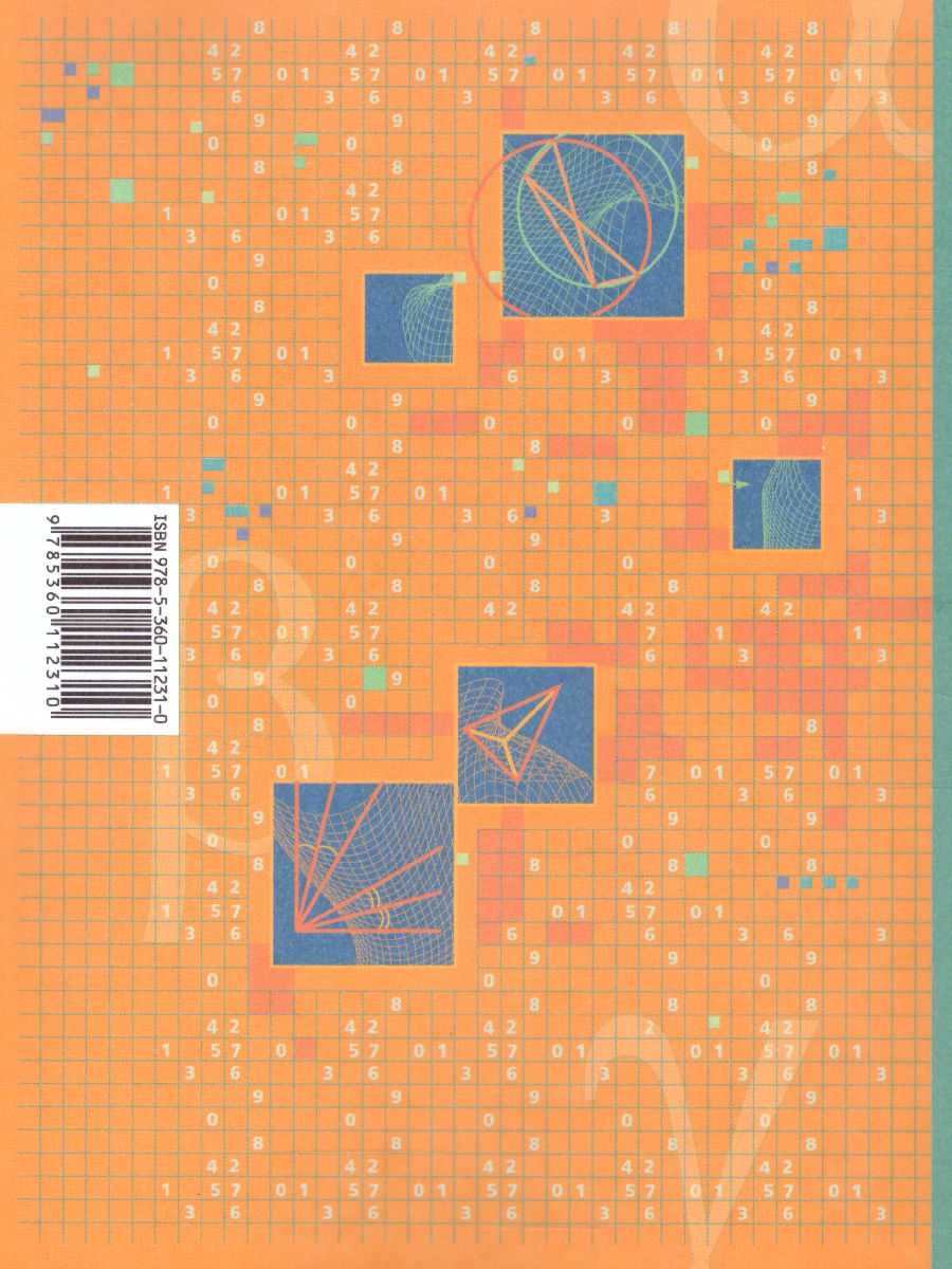Обложка книги Геометрия 7 класс. Учебник. Углубленный уровень, Автор Мерзляк А.Г. Поляков В.М., издательство Вентана-Граф | купить в книжном магазине Рослит