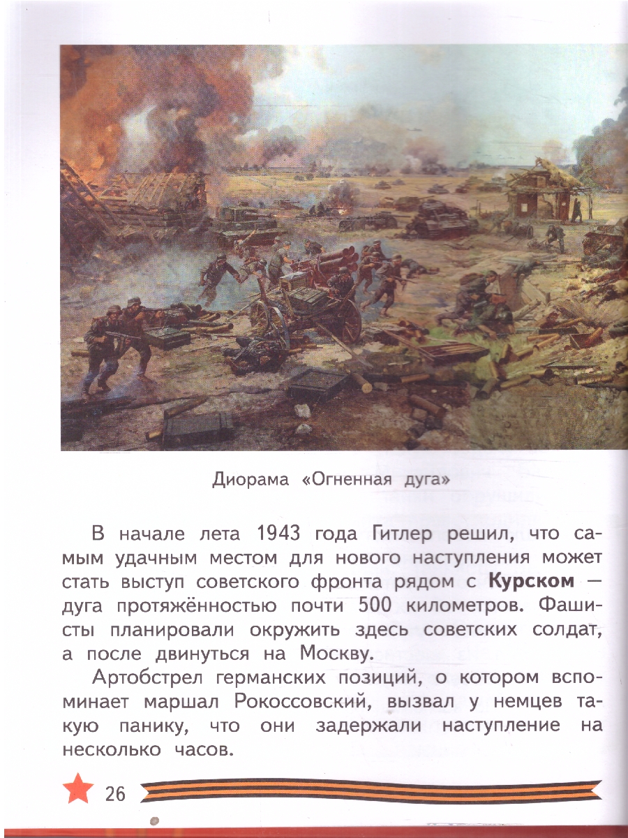 Обложка книги Всё для Победы: рассказы, стихи, воспоминания (Мозаичный парк), Автор Авт.-сост. Печерская А.Н., издательство Мозаичный парк                                     | купить в книжном магазине Рослит
