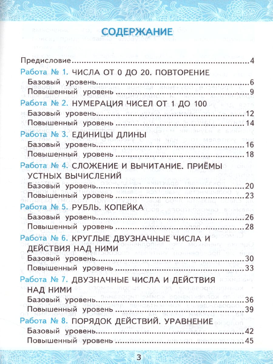 Обложка книги Математика 2 класс. Зачетные работы. Часть 1. ФГОС, Автор Гусева Е.В. Курникова Е.В. Останина Е.А., издательство Экзамен | купить в книжном магазине Рослит