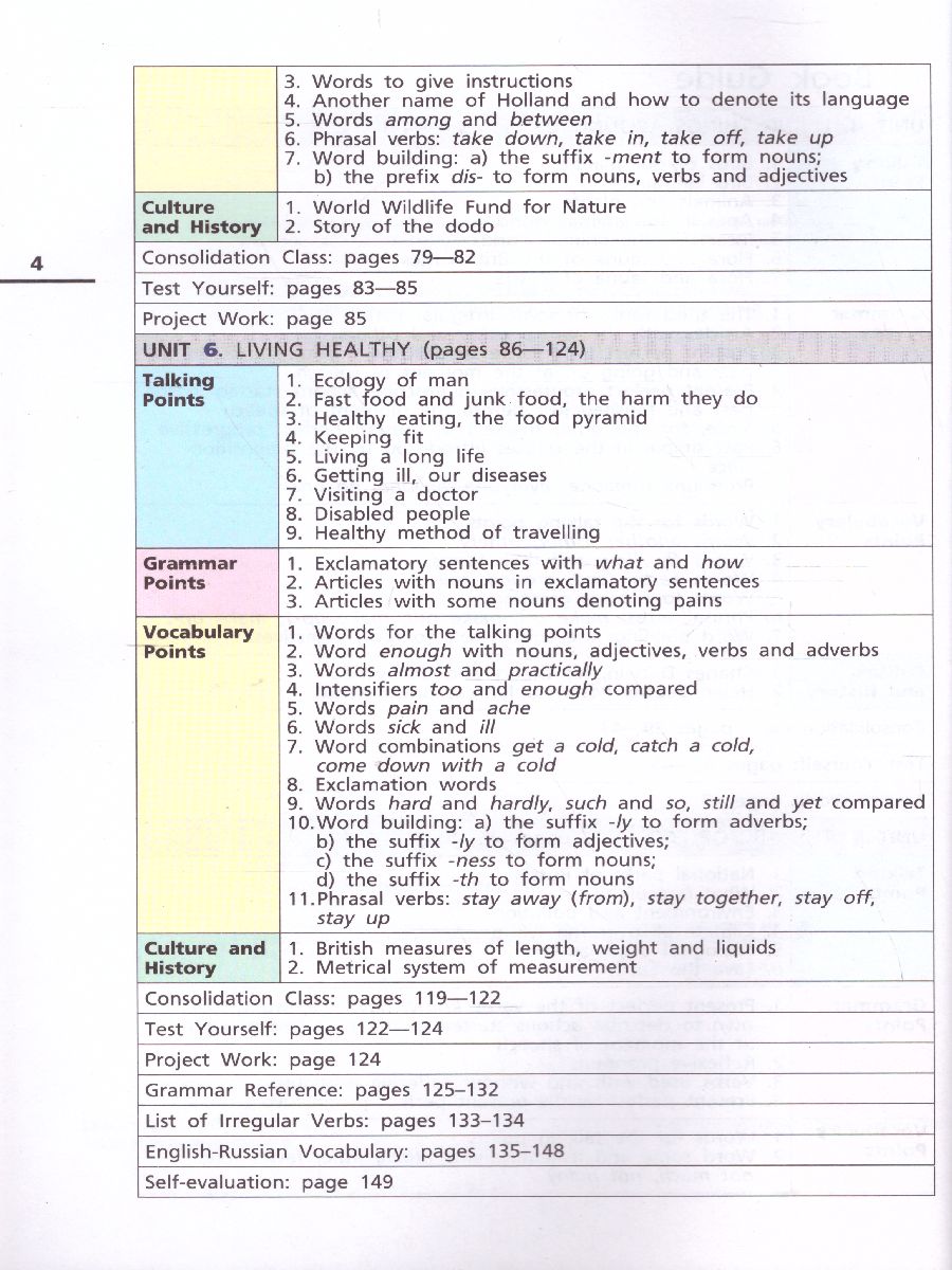 Обложка книги Английский язык 7 класс Rainbow English. Учебник. В 2-х частях. Часть 2. Вертикаль. ФГОС, Автор Афанасьева О.В. Михеева И.В. Баранова К.М., издательство Просвещение | купить в книжном магазине Рослит