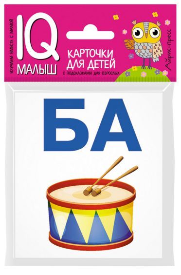 Обложка книги Умный малыш. Читаем слоги твёрдо. Набор карточек для детей, Автор Куликова Е.Н., издательство Айрис | купить в книжном магазине Рослит