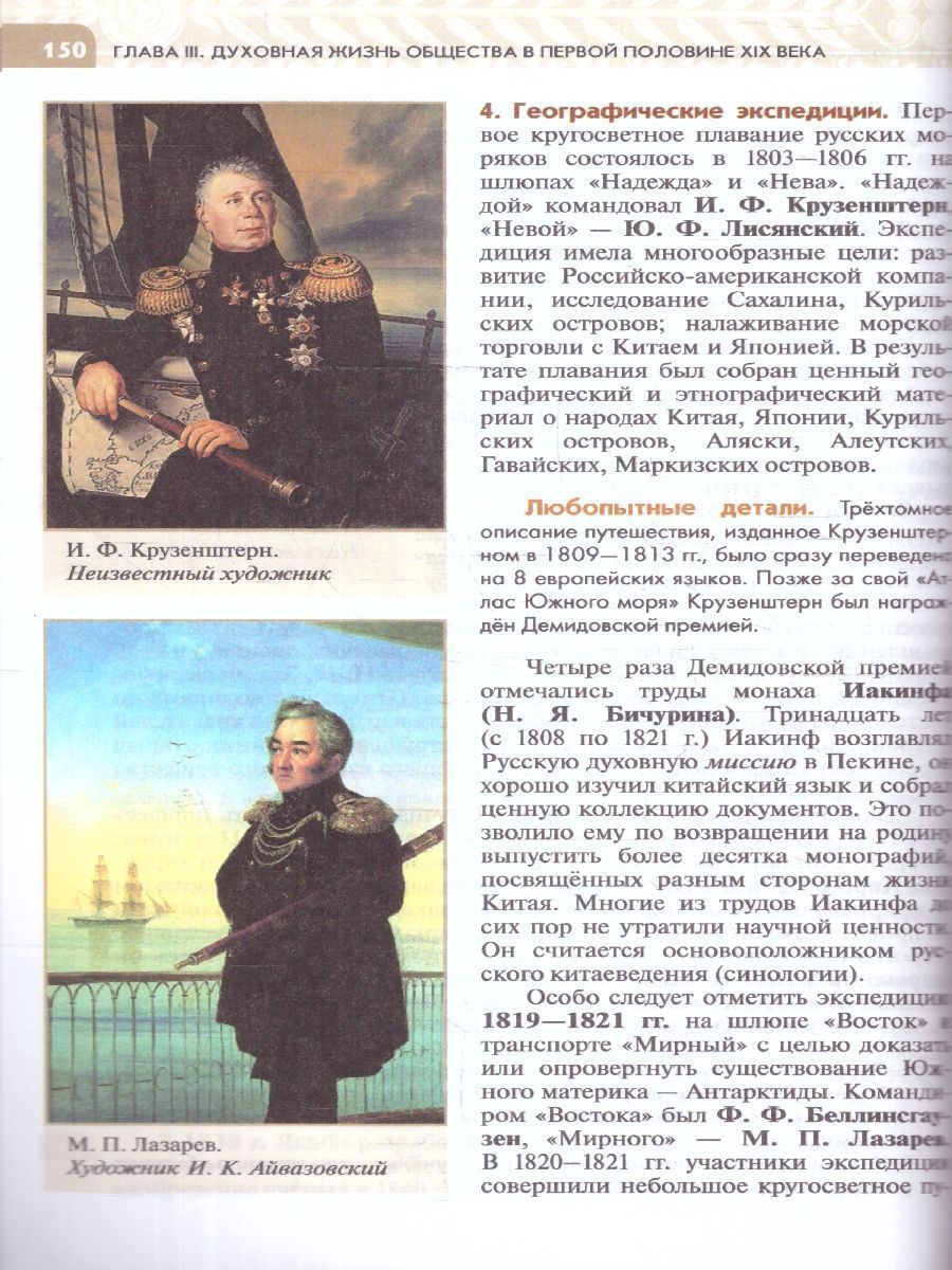 Обложка книги История России. XIX - начало XX в. 9 класс. Учебник (ФП2022), Автор Вишняков Я. В. Могилевский Н. А. Агафонов С. В., издательство Просвещение/Союз                                   | купить в книжном магазине Рослит