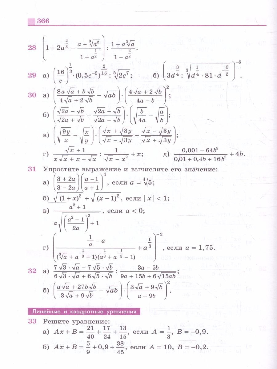 Обложка книги Алгебра 10 класс Базовый и углублённый уровни. Учебник, Автор Никольский С.М. Потапов М.К. Решетников Н.Н., издательство Просвещение | купить в книжном магазине Рослит