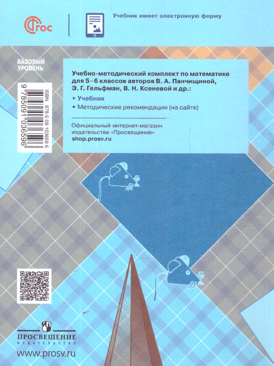 Обложка книги Геометрия 7-9 классы. Задачи по Планиметрии, Автор Зив Б.Г. Мейлер В.М. Баханский А.Г., издательство Просвещение/Союз                                   | купить в книжном магазине Рослит