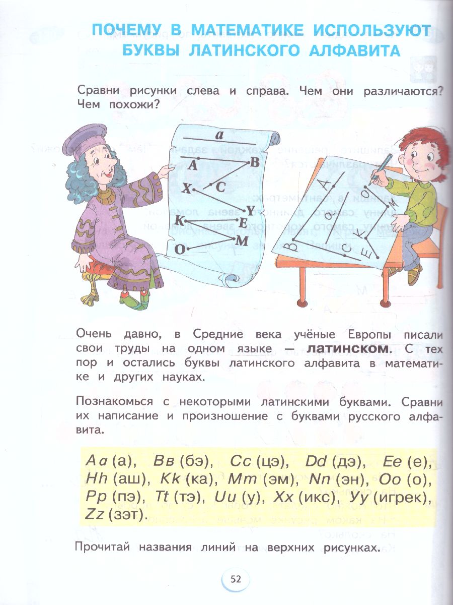 Обложка книги Математика 1 класс. Учебник в 2-х частях. Часть 2. ФГОС, Автор Аргинская И.И. Бененсон Е.П. Итина Л.С. Кормишина С.Н., издательство Просвещение/Союз                                   | купить в книжном магазине Рослит