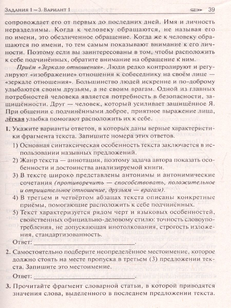 Обложка книги ЕГЭ 2023. Русский язык 10-11 классы, Автор Сенина Н.А. Гармаш С.В., издательство ЛЕГИОН | купить в книжном магазине Рослит