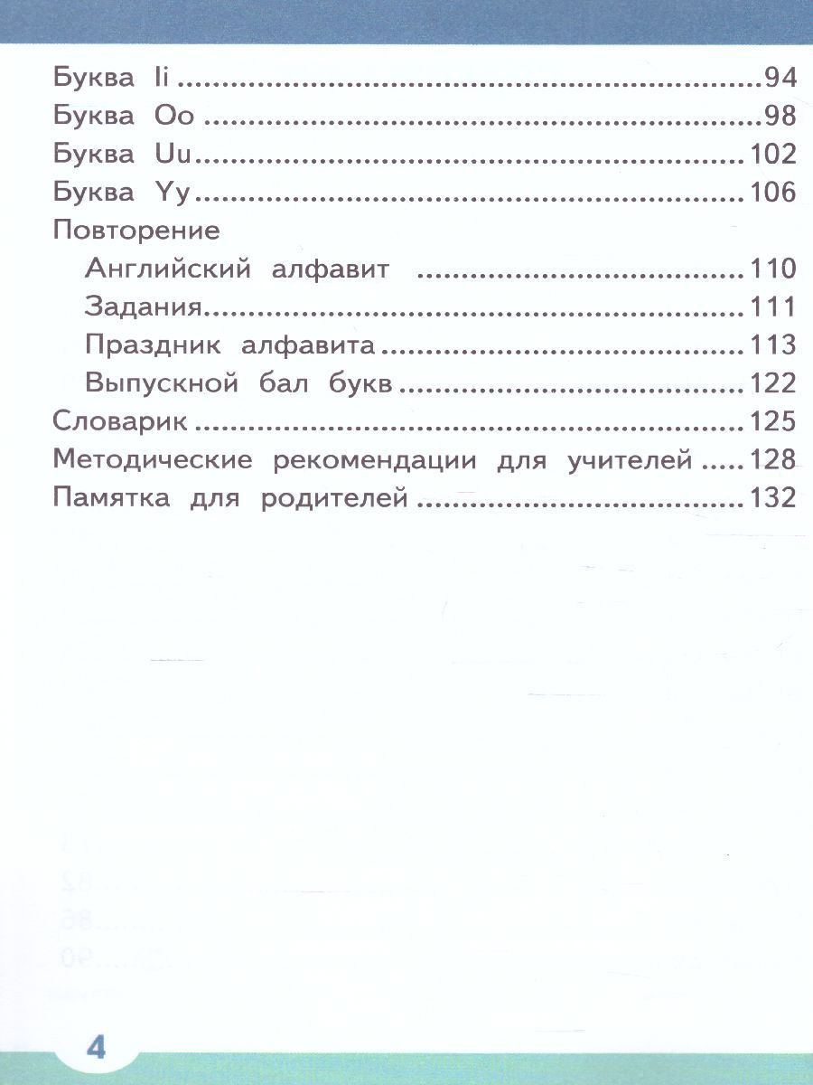 Обложка книги Английский язык 2 класс Brilliant. Занимательные прописи. ФГОС, Автор Комарова Ю.А. Сазонова А.Н., издательство Русское слово | купить в книжном магазине Рослит