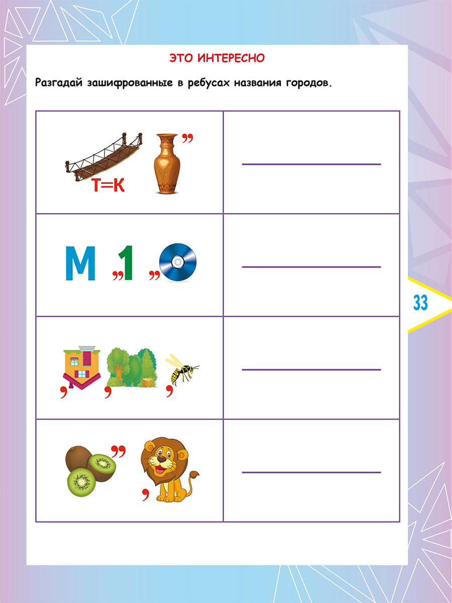 Обложка книги Русский язык. Олимпиадные задания. 2 класс, Автор Казачкова С.П., издательство Планета | купить в книжном магазине Рослит