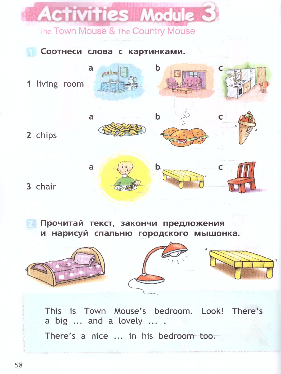 Обложка книги Английский в фокусе 2 класс. Учебник. В 2-х частях. Часть 2 (ФП2022), Автор Быкова Н.И. Дули Д. Поспелова М.Д., издательство Просвещение | купить в книжном магазине Рослит