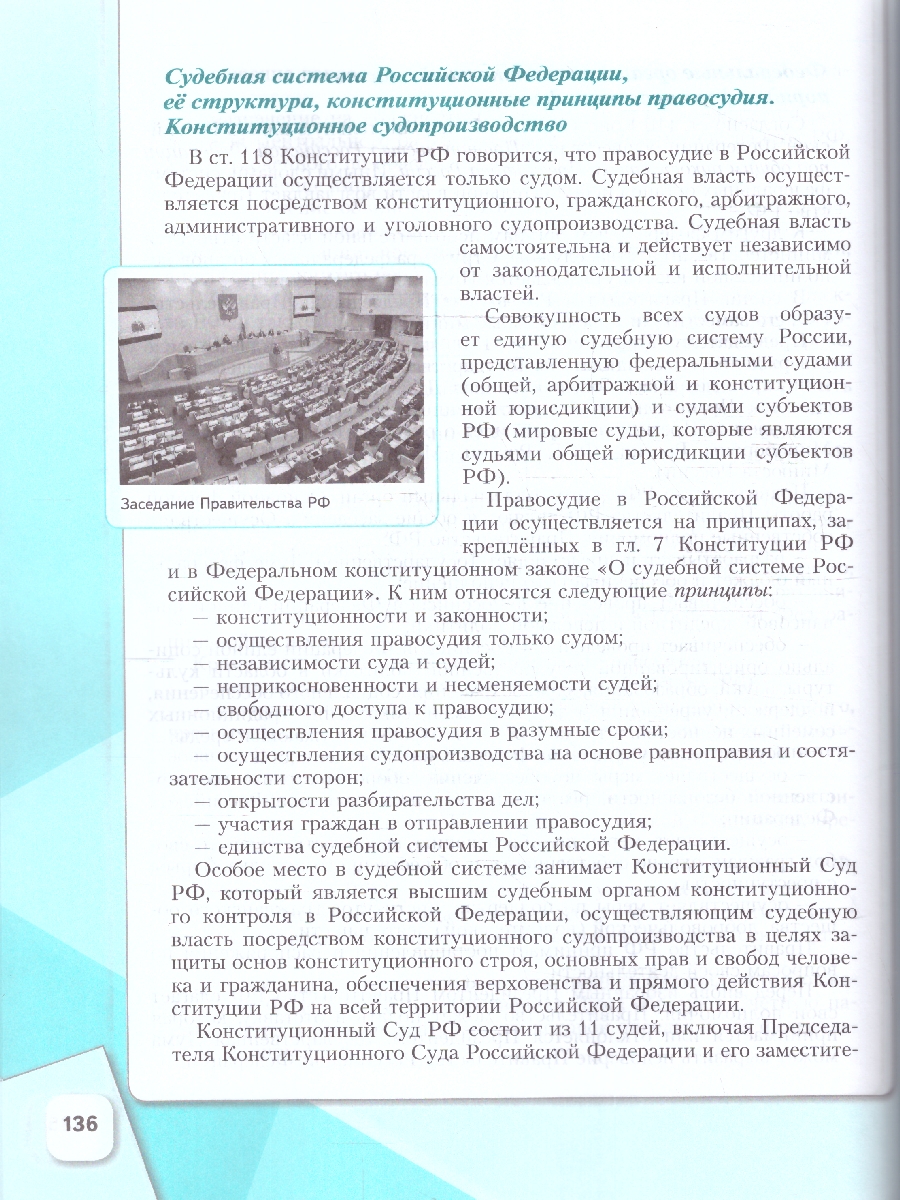 Обложка книги Обществознание 11 класс. Учебное пособие в 2-х частях. Углубленный уровень., Автор Лазебникова А. Ю. Кабышев С. В. Блажеев В. В., издательство Просвещение | купить в книжном магазине Рослит