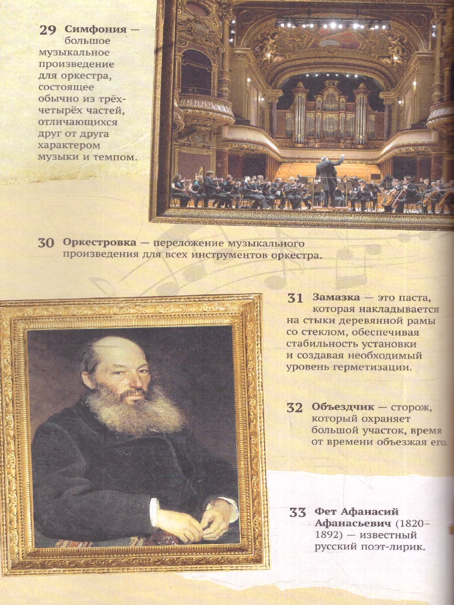 Обложка Хрестоматия 4 класс, издательство Мещерякова ИД                                      | купить в книжном магазине Рослит