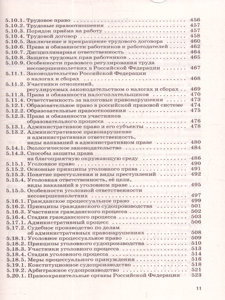 Обложка книги Обществознание ЕГЭ 10-11 классы. Новый полный справочник для подготовки к ЕГЭ, Автор Баранов П. А.; Воронцов А. В.; Шевченко С. В., издательство АСТ | купить в книжном магазине Рослит