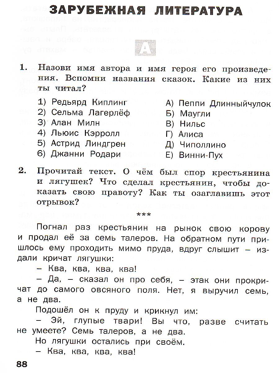 Обложка книги Литературное чтение 3 кл. Разноуровневые задания. ДМ ФГОС (Вако), Автор Кутявина С.В., издательство Вако | купить в книжном магазине Рослит
