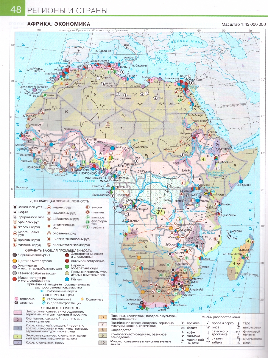 Обложка книги Атлас География. Учебное пособие для СПО, Автор , издательство Просвещение | купить в книжном магазине Рослит