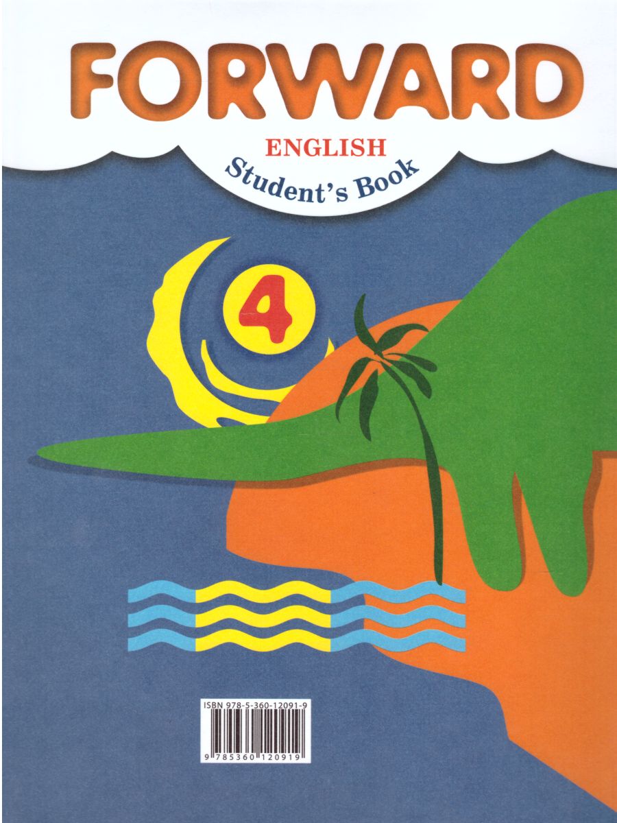 картинка Английский язык 4 класс. Учебник. В 2-х частях. Часть 2 + CD. ФГОС от магазина Рослит