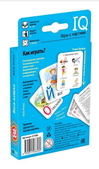 Обложка книги Умные игры с картами Йога-азбука, Автор Журавская О.В., издательство Айрис | купить в книжном магазине Рослит