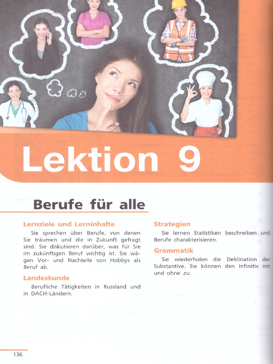 Обложка книги Немецкий язык. Базовый уровень. Учебное пособие для СПО, Автор Лытаева М.А., издательство Просвещение | купить в книжном магазине Рослит