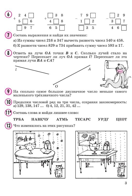 картинка Математика 2 кл.  В 3-х ч.  Часть 3. Учебник-тетрадь. Обновленный. от магазина Рослит