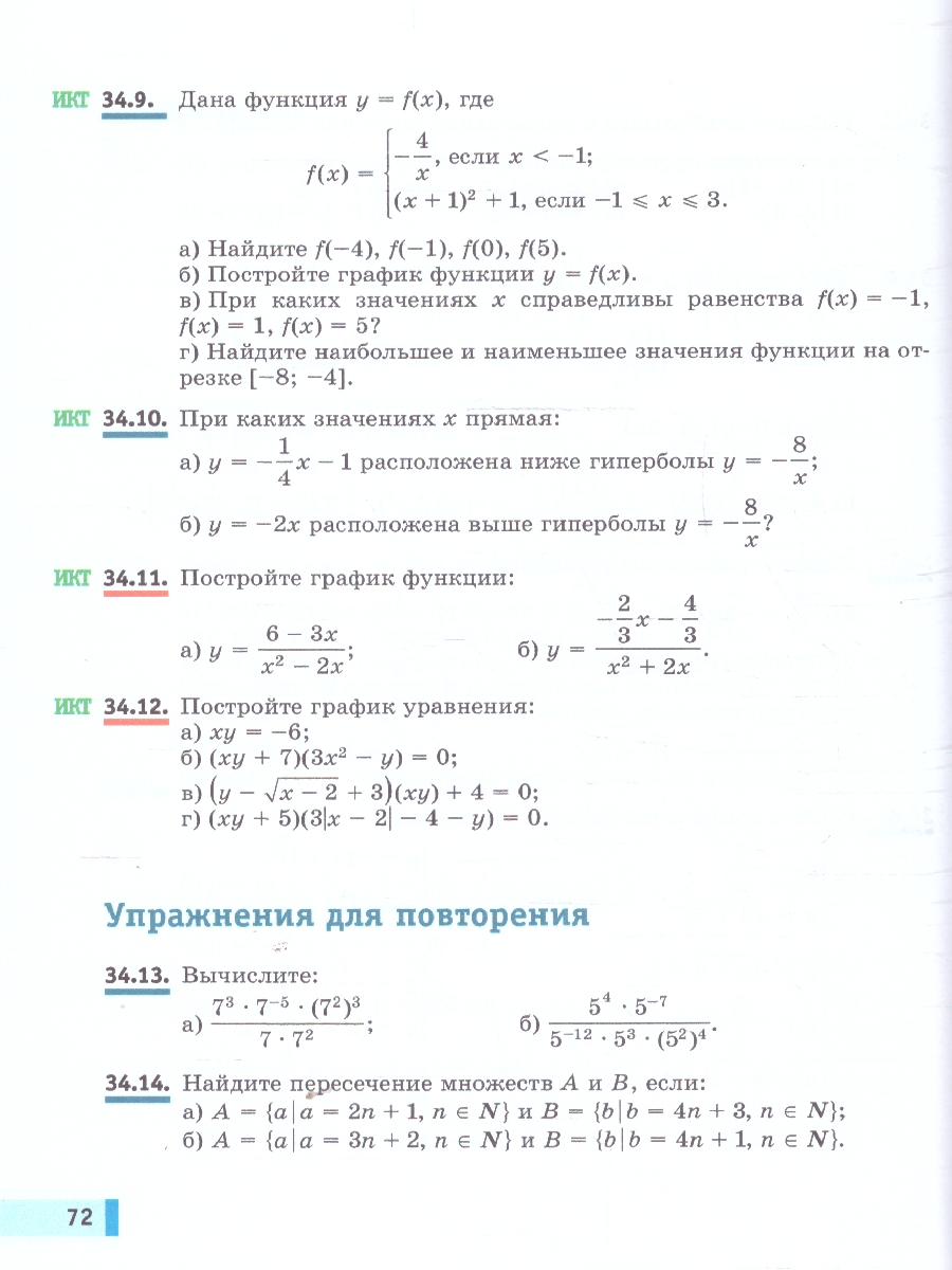 Обложка книги Вероятность и статистика. 8 класс. Базовый уровень. Учебное пособие. В 2-х частях. Часть 2, Автор Мордкович А.Г. Семенов П.В. Александрова Л.А. М, издательство Просвещение | купить в книжном магазине Рослит