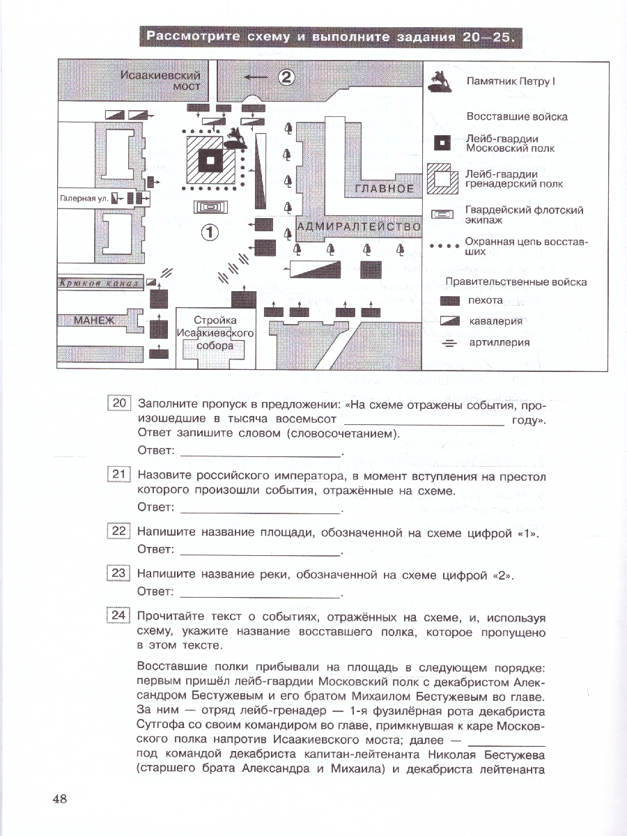 Обложка книги История. Трудные задания ЕГЭ. Готовимся к экзамену. Работа с историческими картами. Практикум, Автор Артасов И.А. Мельникова О.Н. Войцик Ю.Г., издательство Просвещение | купить в книжном магазине Рослит
