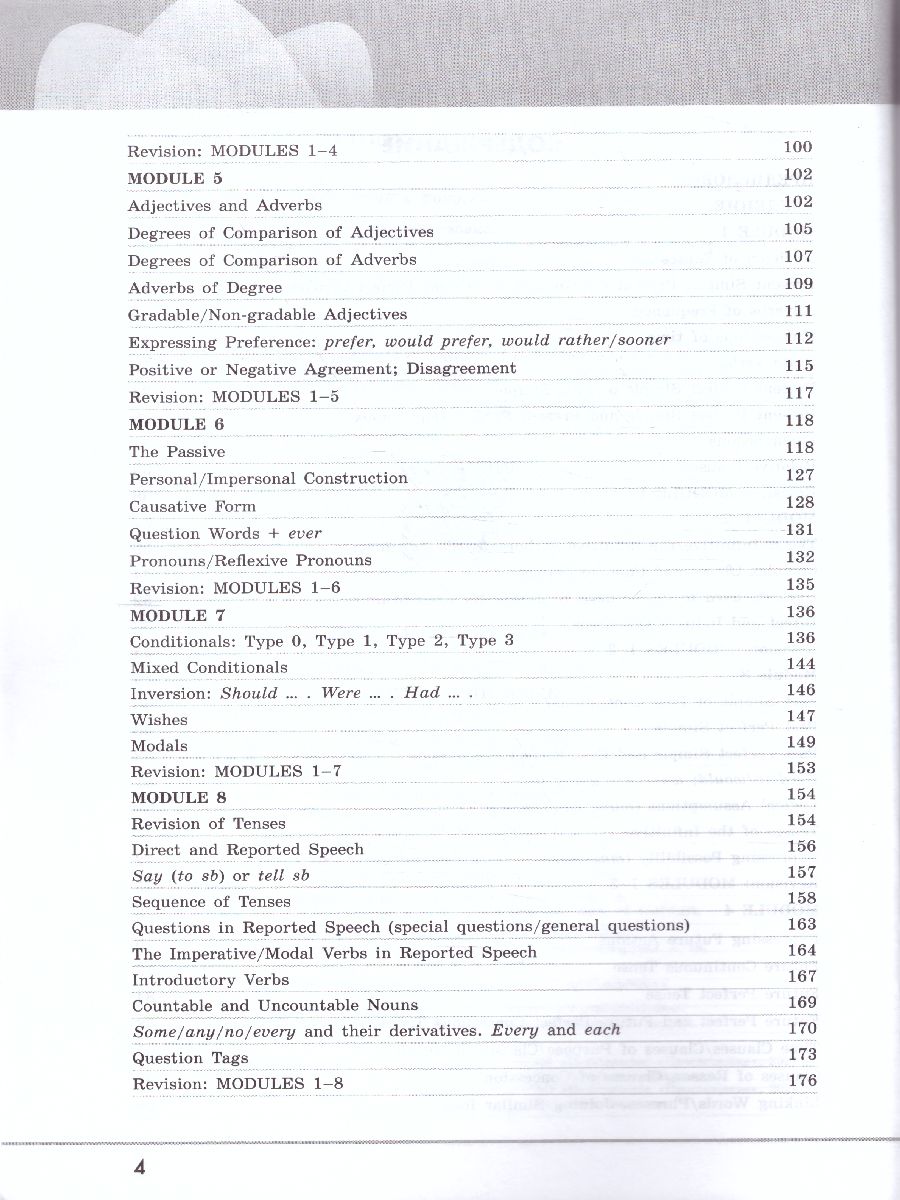Обложка книги Английский в фокусе 9 класс. Spotlight. Грамматический тренажер, Автор Тимофеева С.Л., издательство Просвещение | купить в книжном магазине Рослит