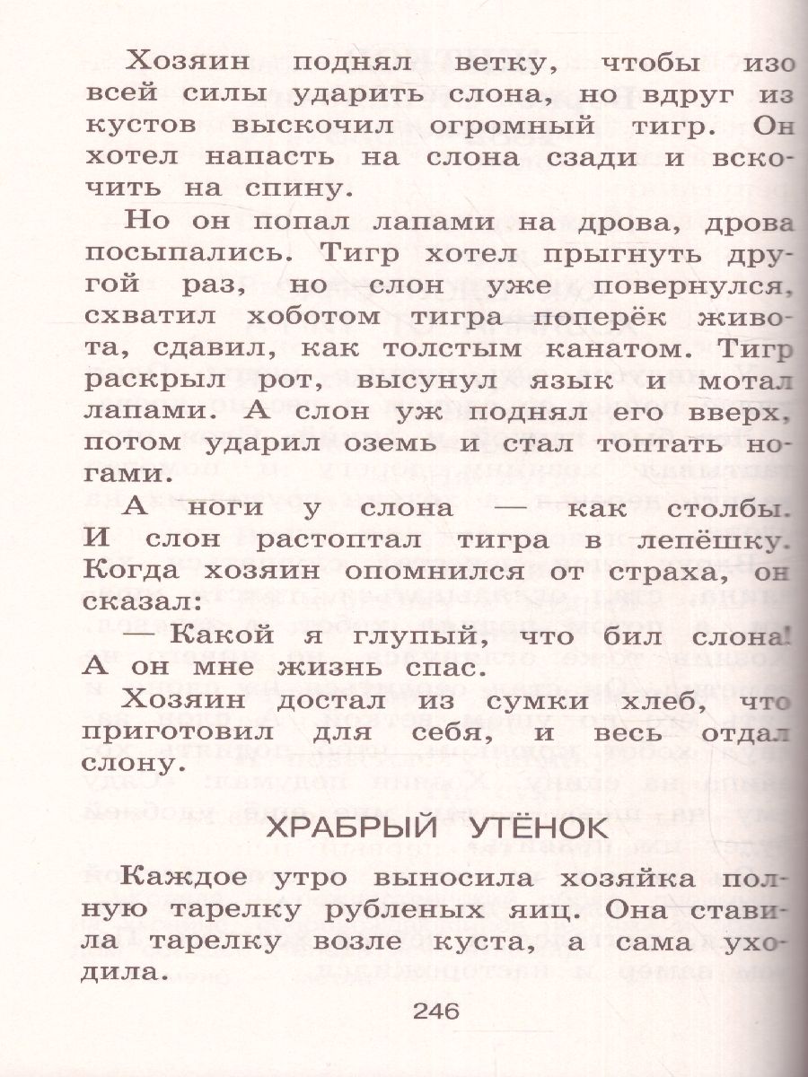 Обложка книги Новейшая хрестоматия по Литературе 1 класс, Автор , издательство ЭКСМО | купить в книжном магазине Рослит