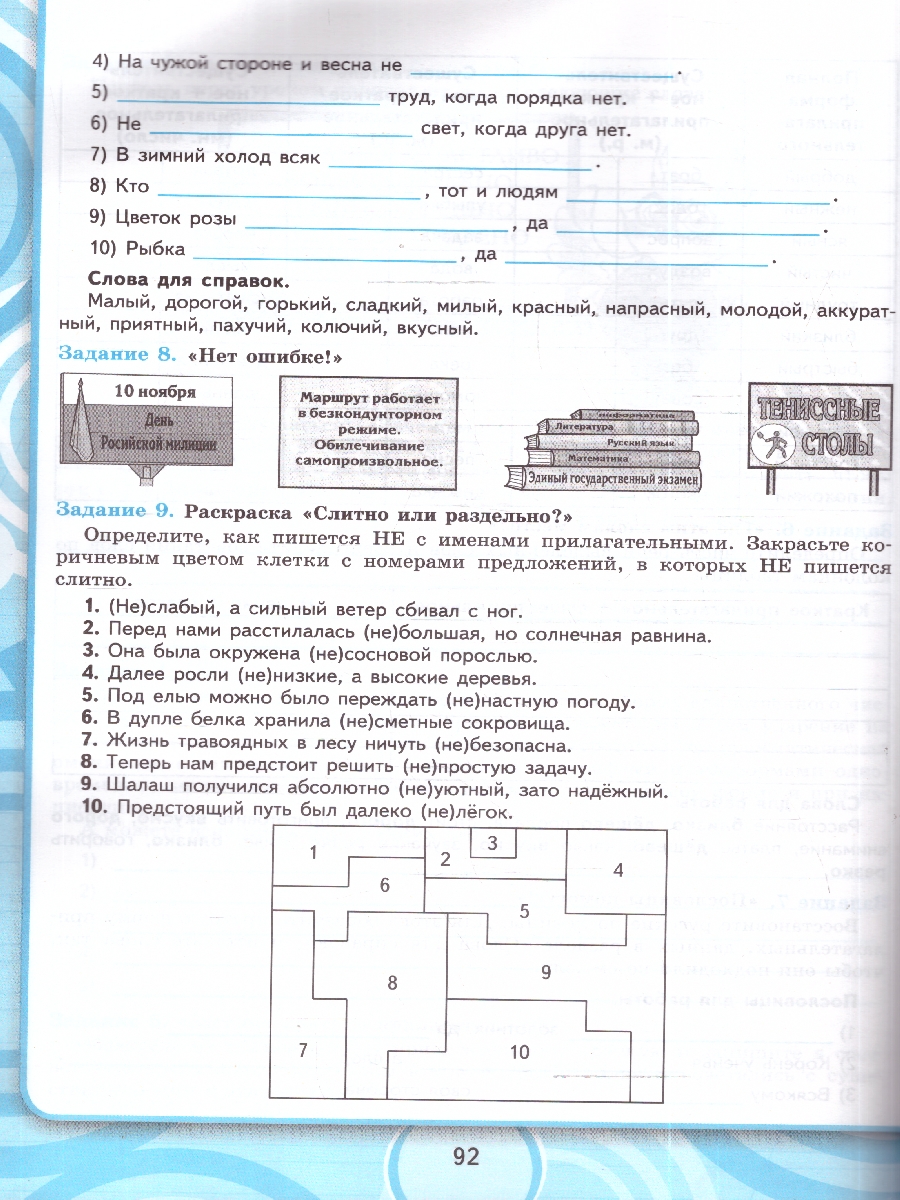 Обложка книги УУД Ладыженская Русский язык 5кл. Р/Т ФГОС НОВЫЙ (к новому учебнику) (Экзамен), Автор Вовк С.М., издательство Экзамен | купить в книжном магазине Рослит