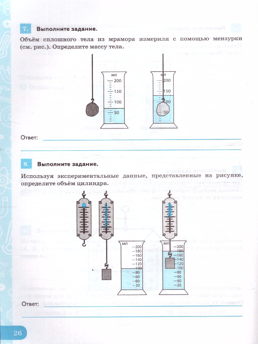 Обложка книги Физика 7 класс. Рабочая тетрадь. Формирование естественно-научной грамотности (к новому ФПУ). ФГОС, Автор Камзеева Е.Е., издательство Экзамен | купить в книжном магазине Рослит