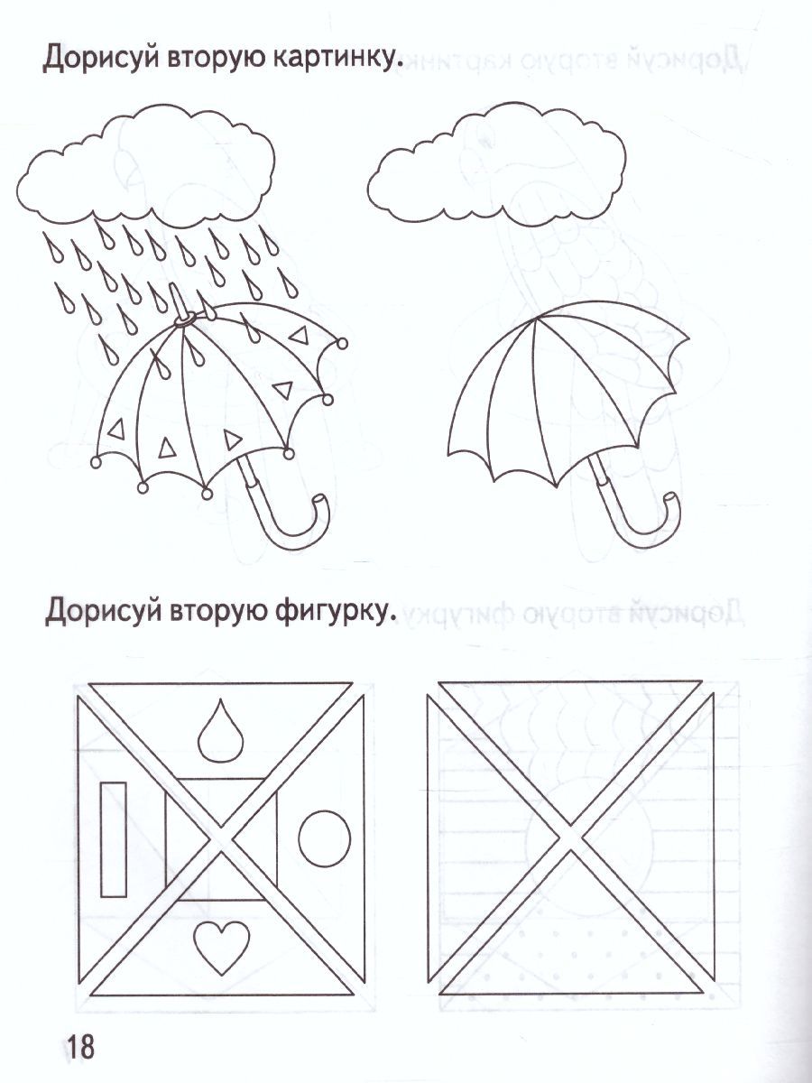 Обложка книги Сравниваем предметы, Автор , издательство Весна-Дизайн | купить в книжном магазине Рослит