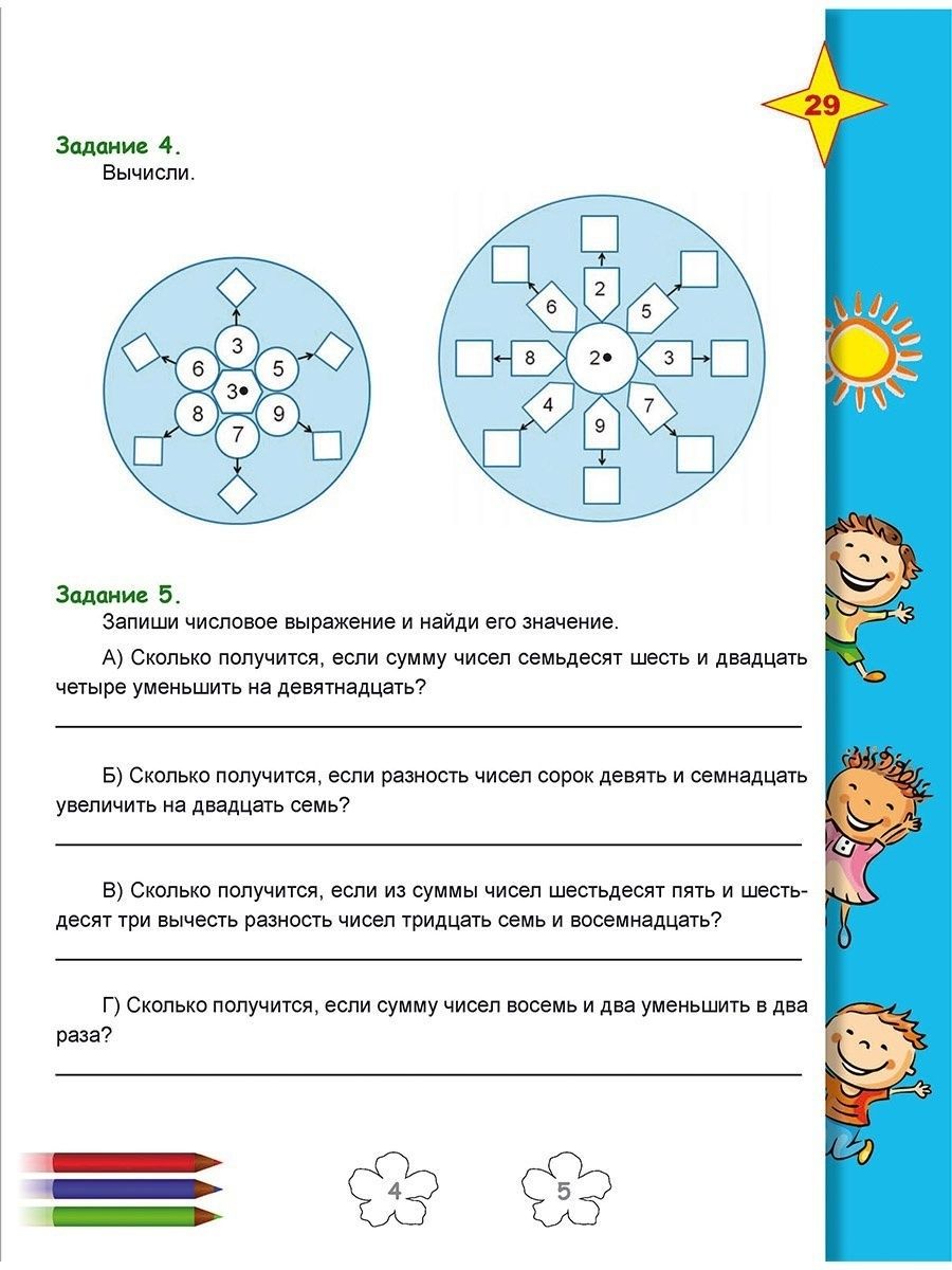 Обложка книги Математика на каникулах. Тренажер-повторялочка для будущих третьеклассников, Автор Пишкина Н.В., издательство Планета | купить в книжном магазине Рослит