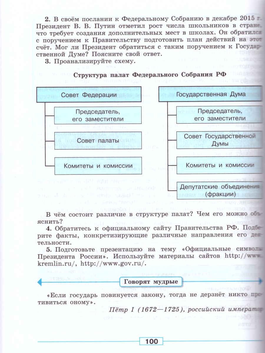 Обложка книги Обществознание 9 класс. Учебник., Автор Боголюбов Л.Н. Лазебникова А.Ю. Матвеев А.И., издательство Просвещение | купить в книжном магазине Рослит
