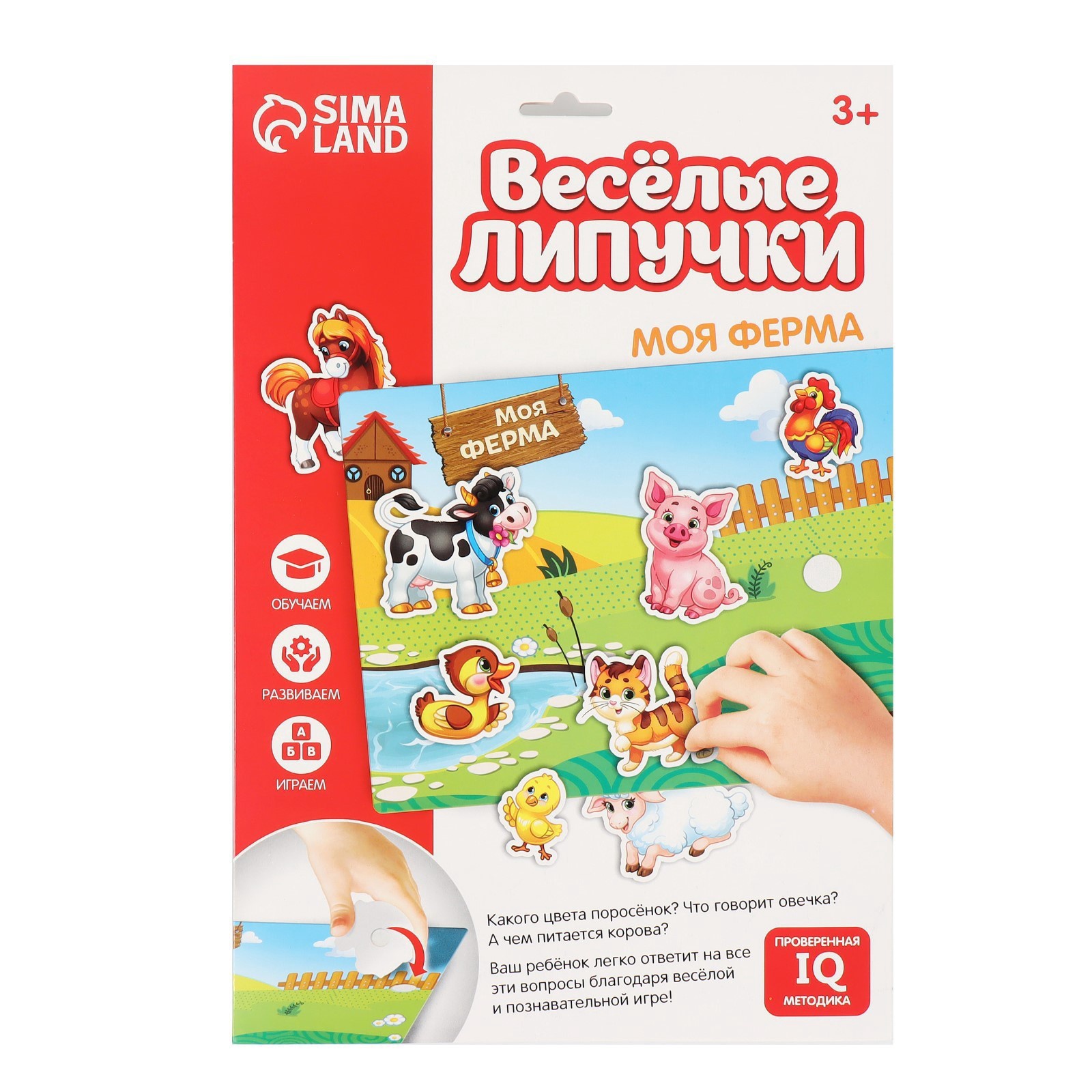 Обложка Игрушка развивающая "Веселые липучки. Животные" МИНИ, издательство Буква-Ленд                                         | купить в книжном магазине Рослит