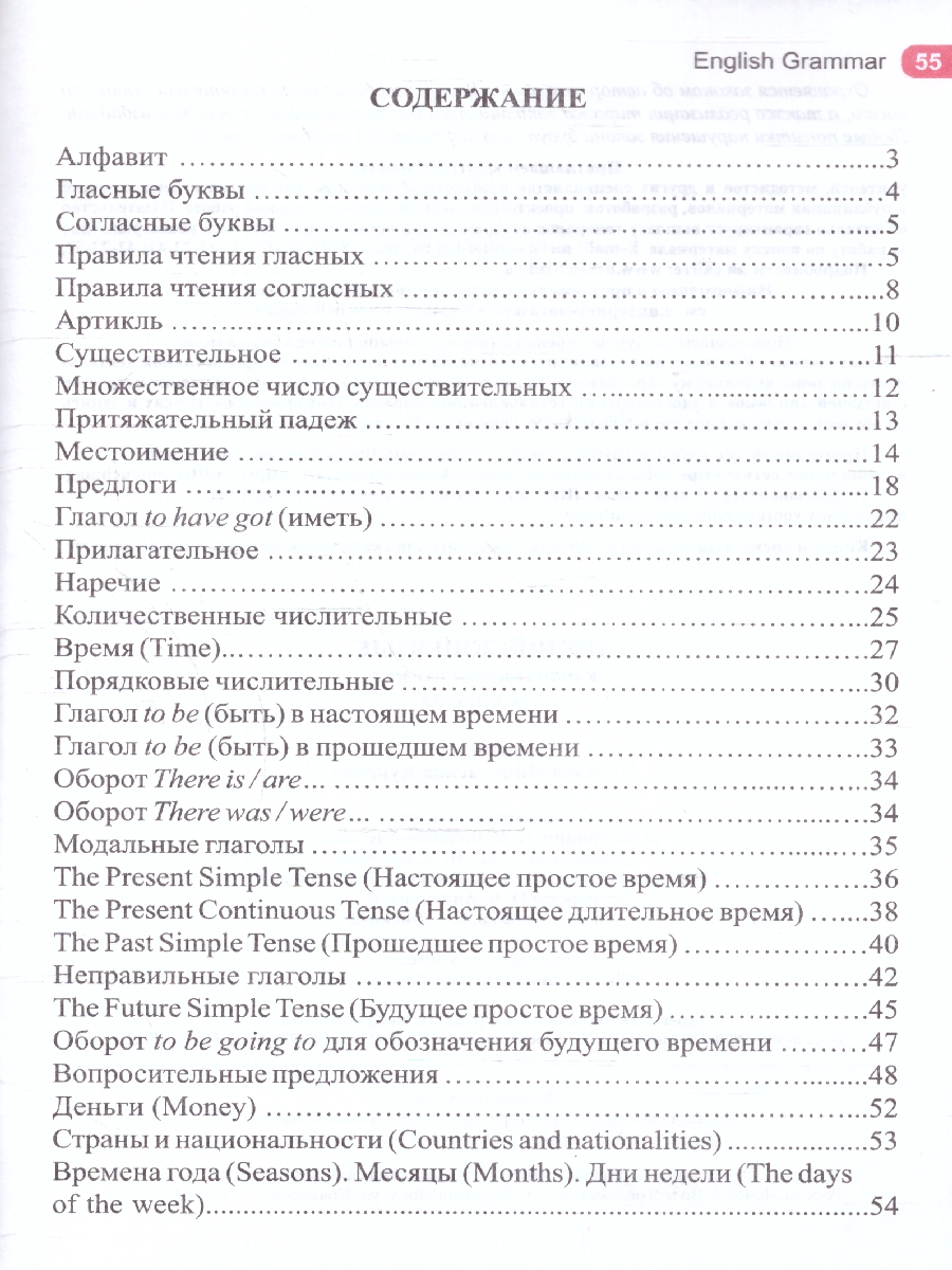 Обложка книги Английский язык в таблицах и схемах 1-4 классы. ФГОС, Автор Автор не указан, издательство Учитель | купить в книжном магазине Рослит