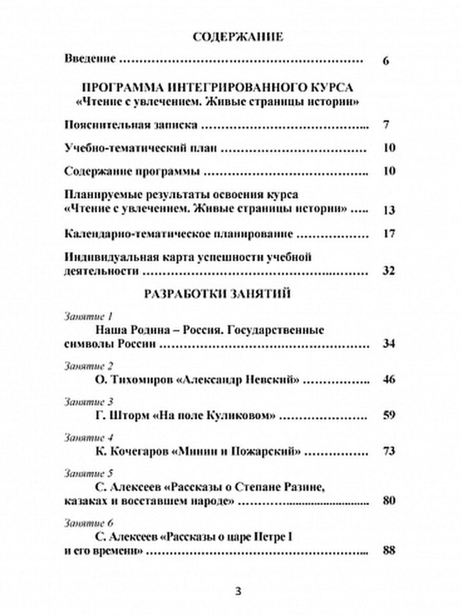 Обложка книги Чтение с увлечением 4 класс. Методическое пособие с CD-диском, Автор Буряк М.В. Карышева Е.Н., издательство Планета | купить в книжном магазине Рослит