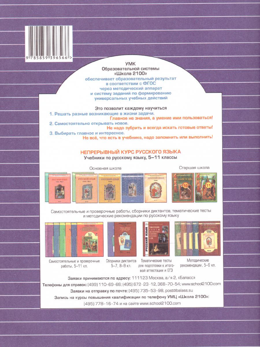 Обложка книги Русский язык 4 класс. Проверочные и контрольные работы. В 2-х вариантах. Вариант 1. ФГОС, Автор Бунеева Е.В., издательство БАЛАСС | купить в книжном магазине Рослит