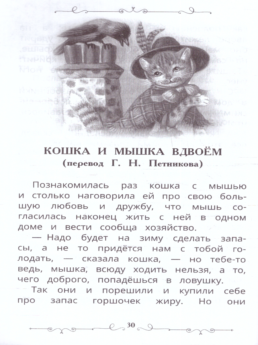 Обложка книги Лучшие сказки. Братья Гримм. Школьная библиотека. 140х210 мм. 64 стр. (Умка), Автор Братья Гримм, издательство Умка                                               | купить в книжном магазине Рослит