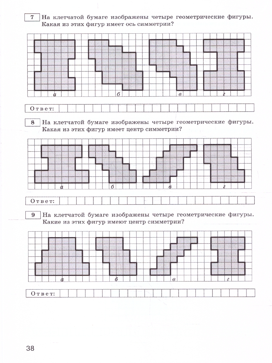 Обложка книги Математика 6 класс. Тренажер для подготовки к ВПР, Автор Алексеева А. Н., издательство Вако | купить в книжном магазине Рослит